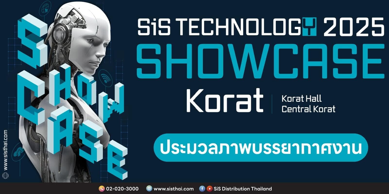 เก็บภาพความประทับใจจาก SiS Technology Showcase 2025 - Korat